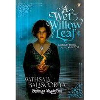 A Wet Willow Leaf - ලෝකයක් නොදනී ඇය පමණක් දනී