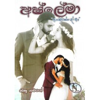 Ashlema - අෂ්ලේමා