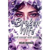 The Broken Wife