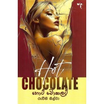 Hot Chocolate - හොට් චොකලට්