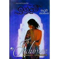 Indumee - ඉන්දුමී