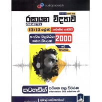 Rasayana Vidyava 12/13 Bahuwarana 2000 - රසායන විද්‍යාව බහුවරණ 2000