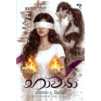 Bhawya - භාව්‍යා