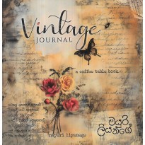 Vintage Journal