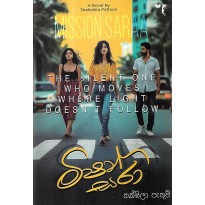 Mission Sara - මිෂන් සාරා