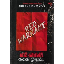 Red Warrant - රෙඩ් වොරන්ට්