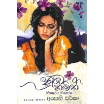 Numba Namin - නුඹ නමින්