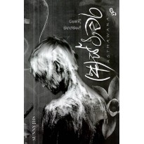 Asthawara - අස්ථාවර