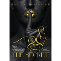 (ෂ්) The Secret