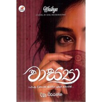 Wasya - වාස්‍යා