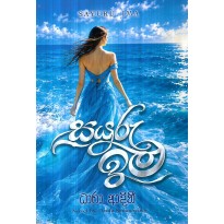 Sayuru Ima - සයුරු ඉම
