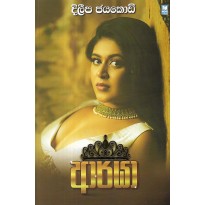 Aarya - ආර්යා