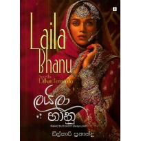 Laila Bhanu - ලයිලා භානු