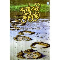Aththadi Illama - අත්තඩි ඉල්ලම