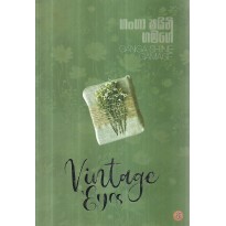 Vintage Eyes 