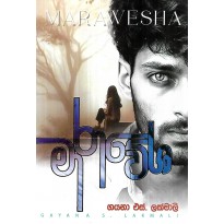 Marawesha - මාරාවේශ