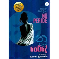 Nu Peride - නූ පෙරිදේ