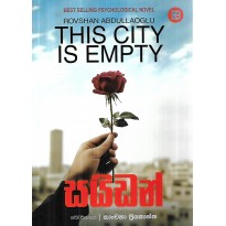 Syden - සයිඩන්