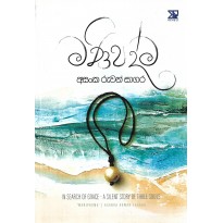 Manipadma - මණිපද්ම