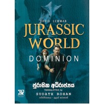 Jurassic Adirajya - ජුරාසික් අධිරාජ්‍යය
