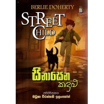 Sinasena Kandulu - සිනාසෙන කඳුළු