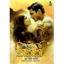 Kikki - කික්කි