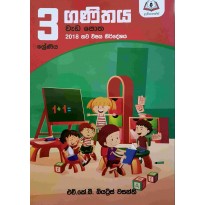 Ganithaya Weda Potha 3 Shreniya - ගණිතය වැඩ පොත 3 ශ්‍රේණිය