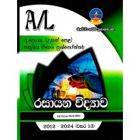 A/L Rasayana Vidyava - උසස් පෙළ රසායන විද්‍යාව