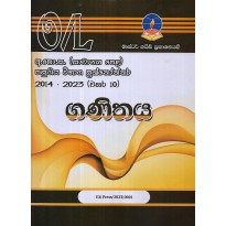 Ganithaya Past Papers O/L - ගණිතය සා-පෙළ