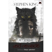 Pet Sematary - පෙට් සෙමෙට්රි