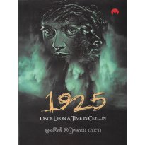 1925 Once Upon A Time In Ceylon