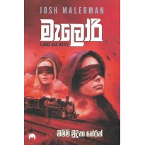 Malori -මැලෝරි