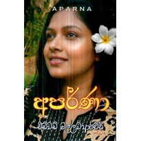 Aparna - අපර්ණා