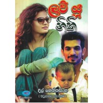 Love You Niky - ලව් යූ නිකී