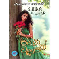 Sihina Wessak - සිහින වැස්සක්