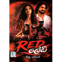 Red Lady
