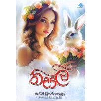 Thisali - තිසලි