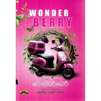 WonderBerry - වොන්ඩර්බෙරී