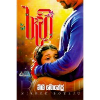 Roohi - රූහි