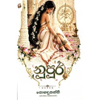 Nupur - නූපූර්