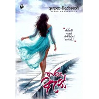 Tharu As - තරු ඇස්