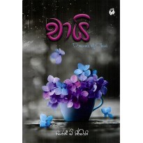 Chai - චායි