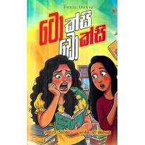 Toxie Doxie - ටොක්සි ඩොක්සි