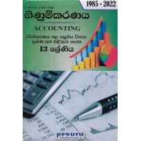 Ginumkaranaya 13 Shreniya - ගිණුම්කරනය 13 ශ්‍රේණිය