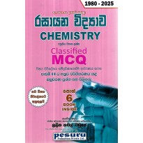 Rasayana Vidyava MCQ - රසායන විද්‍යාව MCQ