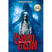 Diyana Sof - දියානා සොෆ්