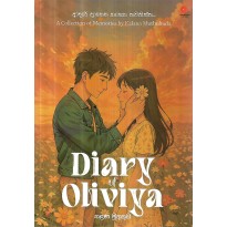 Diary Of Oliviya - ඔලිවියාගෙ දිනපොත