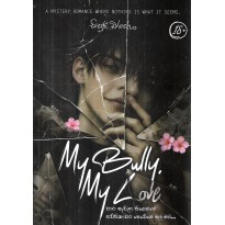 My Bully My Love