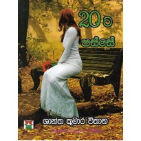 20 Ta Passe - 20 ට පස්සේ