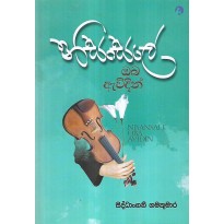 Nisansale Oba Avidin - නිසන්සලේ ඔබ ඇවිදින්